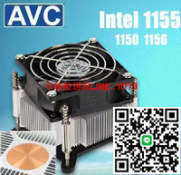 【卓越優選館】AVC風扇 散熱器 銅芯 1155 1150台式機4針溫控CPU風扇 帶網罩