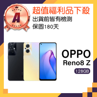 OPPO A級福利品 Reno8 Z 5G 6.4吋(8GB/128GB)