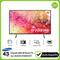 2026Samsung Crystal UHD SMART 43" 43DU7000 UA43DU7000KXXT 43DU7000KXXT DU7000 2024 รับประกันศูนย์899