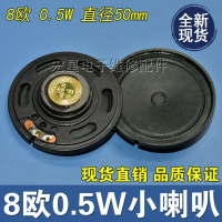 Supply 50MM External Magnetic Speaker Plastic Round Speaker 8 Ohm 0.5W Toy Speaker Transparent Diaph
