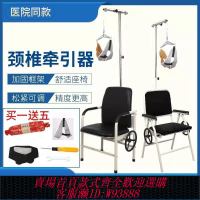 【最低價 公司貨】家用醫院頸椎牽引器頸椎病理療儀吊脖子矯正器拉伸頸托頸椎牽引椅