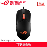 ASUS 華碩 ROG Strix Impact III 電競滑鼠原價1050(省60)