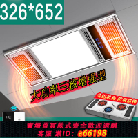 【台灣公司 可開發票】326*326x652適用塞華集成吊頂浴霸衛生間照明led燈風暖風機五合一