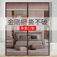可訂做尺寸防蚊門簾磁吸防蚊門簾加密夏季大門防蠅通風紗門網紗紗窗磁鐵蚊帳