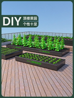 種菜神器可自主貼標diy家庭陽臺頂樓室外塑料特大蔬菜專用種植箱