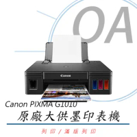 【Canon】Canon PIXMA G1010 原廠大供墨印表機(印表機/連續供墨)