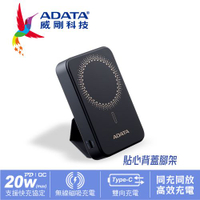 ADATA 威剛 R100 磁吸式 20W快充行動電源10000mAh / 黑色原價1499(省500)