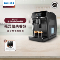 Philips 飛利浦 淺口袋方案★全自動義式咖啡機(EP2220)+湛盧咖啡豆