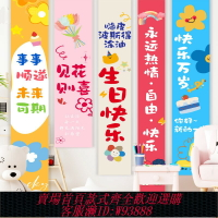 {台灣公司貨 可打統編}生日場景布置女生閨蜜成人兒童酒店商場橫幅快樂周歲條幅背景墻