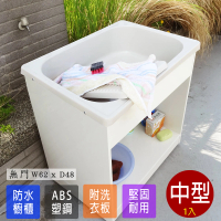 Abis 豪華升級款櫥櫃式中型ABS塑鋼洗衣槽-無門免組裝(1入)