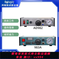 {公司貨 最低價}983A全自動點膠機/AD982半自動點膠機/手動滴膠機/自動注膠機