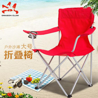 戶外摺疊沙灘椅子簡易超輕休閒椅大號扶手靠背椅便攜釣魚凳