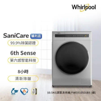 福利品★【Whirlpool 惠而浦】Essential Clean 10.5公斤滾筒洗衣機 FWEB10501BS