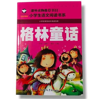 Buku Mandarin Dengan Pinyin Dongeng Grimm