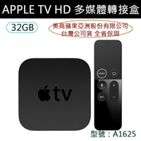 【$299免運】蘋果原廠盒裝 Apple TV HD 多媒體轉接盒 MR912TA/A 第4代【台灣公司貨】A1625