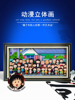 【支持客製】免運 開發票 櫻桃小丸子盲盒全家福立體畫周邊積木手辦擺件拼圖生日禮物女孩 動漫掛畫