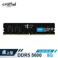 【Micron Crucial】DDR5 5600/8G 桌上型電腦記憶體(內建PMIC電源管理晶片原生顆粒)