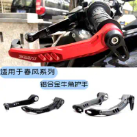 Brake Lever Guard Refitted Accessories for Cfmoto Nk 250 Sr 400gt 700clx Brake Bow Clutch Handle Protection
