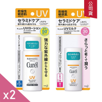 (任選2入組)Curel珂潤 潤浸保濕防曬乳SPF50+(臉/身體皆可用60ml&amp;臉部用30ml)