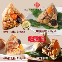 呷七碗x狀元油飯 冠軍干貝粽2包組11-12入_端午節肉粽(呷干貝粽/呷頂北粽/呷頂南粽/狀干貝粽)