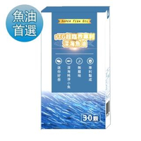 【薇爾艾伯】德國82% rTG超臨界專利深海魚油-DHA+EPA(高濃度Omega-3-小顆好吞無腥味)