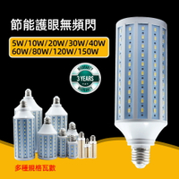 LED玉米燈 E27燈泡110V照明燈具寬壓室內節能燈大功率高亮LED燈 E27螺口照明燈 鋁材led光源360度發光