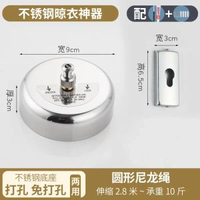 隱形免打孔晾衣繩室內伸縮不鏽鋼絲曬衣繩戶外尼龍掛衣繩