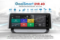 GoalSmart DVR 4G All in ONE กล้องติดรถยนต์ คอนโทรลกลาง รองรับAndroid  WIFI GPS ACER ICONIA TALK S A1-735 Black