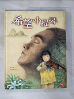 【書寶二手書T5／少年童書_JM5】希望小提琴_幸佳慧