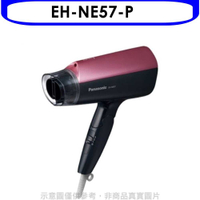 《滿萬折1000》Panasonic國際牌【EH-NE57-P】吹風機