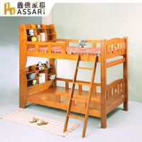 新歐尼爾全實木書架型雙層床架/ASSARI
