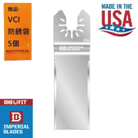 【美國硬派Imperial blades】OneFit磨切機鋸片 直刃 超硬刮刀(5入) 填縫劑環氧樹脂軟膠