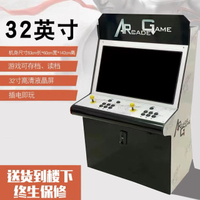 【保固兩年】新款潘多拉月光寶盒拳皇格斗游戲機臺式一體機投幣雙人搖桿游戲機