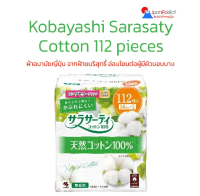 Kobayashi Sarasaty Cotton ผ้าอนามัยญี่ปุ่น จากฝ้ายบริสุทธิ์ 100% บรรจุ 112 ชิ้น