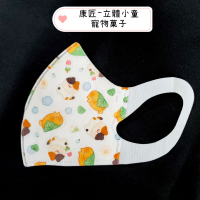康匠友你 兒童醫療級3D彈力口罩 小童立體口罩 卡通圖案 小花斑馬 (5~8歲適用)【附原廠不含偶氮證明文件】