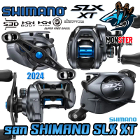 รอกหยดน้ำ ชิมาโน่ SHIMANO SLX XT 150/151 HG และ XG ปี 2024 (มีทั้งหมุนขวาและหมุนซ้าย)