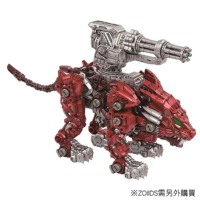 【TAKARA TOMY】洛伊德系列 ZOIDS WILD ZW46 核心驅動武器 衝擊機關槍
