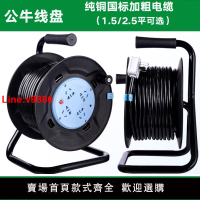 【台灣公司 超低價】公牛線軸電源線盤工程工地卷線滾子20/30/50米延長線插座GN-8030