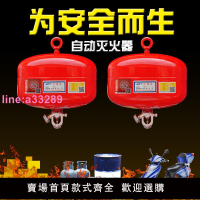 懸掛式自動干粉滅火器4kg6kg8kg燈籠滅火裝置廚房感應滅火神器
