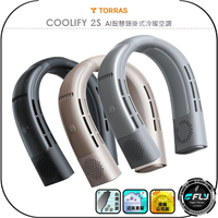 【TORRAS】COOLIFY 2S AI智慧頸掛式冷暖空調◉公司貨◉隨身風扇◉人體工學◉冷風熱風◉2025年升級版