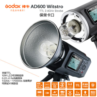 【eYe攝影】Godox 神牛 AD600BM 手動版 600W外拍燈 高速同步 X1接收器 可調 模擬燈 閃光燈