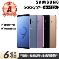 【SAMSUNG 三星】A級福利品 Galaxy S9+ 6.2吋(6G/128G)