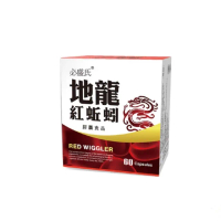 【草本之家】地龍紅蚯蚓酵素膠囊10入組(60粒/入蚯蚓激酶. L-精胺酸.丹參.紅景天)