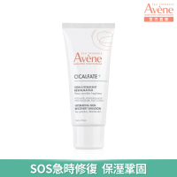 即期品【Avene 雅漾官方直營】Cica極效修復乳液40ml(特殊美容後推薦/短效品)
