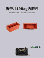 內膽包包 包內膽 汐雅橘光XYJG適用于小香19bag內膽包woc小中大綢緞收納整理flap-Misaki精品