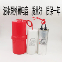 Household Water Pump Capacitor 40UF 50UF 60UF 80UF 100UF 120UF 450V External Water Pump Large Capaci