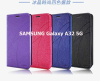 SAMSUNG Galaxy A32 5G冰晶隱扣側翻皮套 典藏星光側翻支架皮套 可站立 可插卡 站立皮套 書本套
