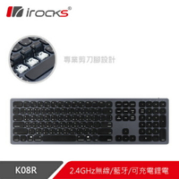 IRocks K08R i-Rocks 艾芮克 (Win&amp;Mac雙系統專用) 2.4GHz 無線&amp;藍牙雙模剪刀腳鍵盤 [富廉網]