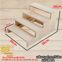 ชั้นวางของ ชั้นไม้ ขนาด หน้ากว้าง (30cmxลึก 36 cm สูง 20 cm) ชั้นวางกระบองเพชร ชั้นโชว์สินค้า ชั้นวา