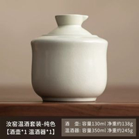 晨翔汝窯溫酒器陶瓷溫酒壺家用燙酒熱酒壺黃酒白酒清酒杯酒具套裝 溫酒壺